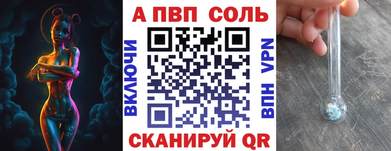 Alfa_PVP Crystall  Купить закладки  Нолинск 