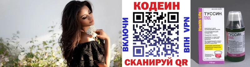 Купить  Нолинск  Codein напиток Lean (лин) 