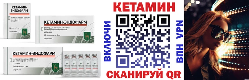 Купить где  Нолинск  КЕТАМИН ketamine 