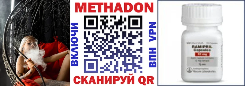 Купить  Нолинск  Метадон кристалл 
